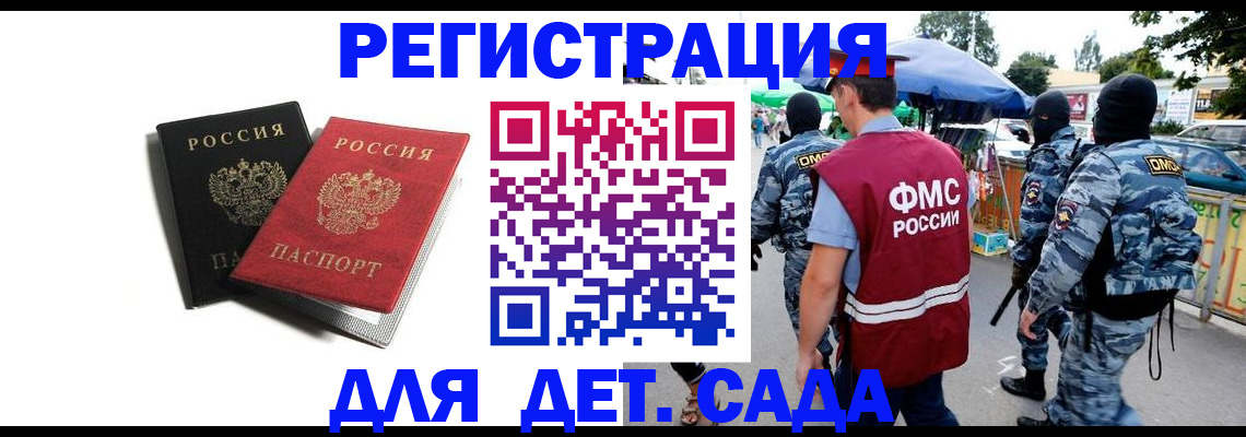 прописка для кредита в Реутове